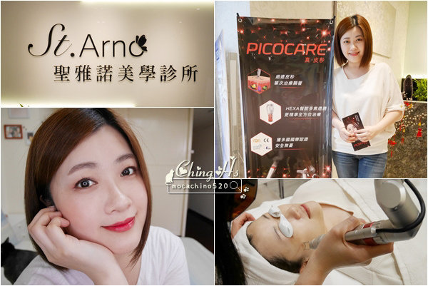 客製專屬於你的雷射，PICOCARE 真。皮秒雷射，找回白皙無瑕的肌膚-PICOCARE